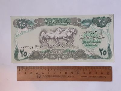 Лот: 25888638. Фото: 1. Ирак 25 динар пресс. Азия