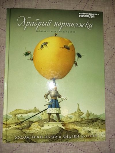 Лот: 19258387. Фото: 1. Книга 1. Книги для родителей