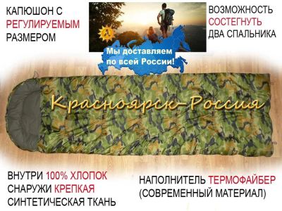 Лот: 7185124. Фото: 1. Спальный мешок «Чайка», модель... Спальные мешки, надувные кровати, коврики туристические