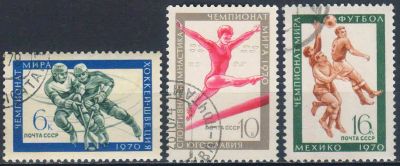 Лот: 25527960. Фото: 1. 1970, март-май. Чемпионаты мира... Марки