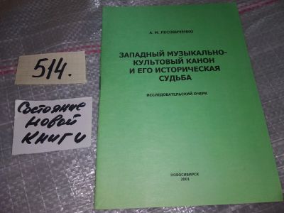 Лот: 16674124. Фото: 1. Западный музыкально-культовый... Музыка