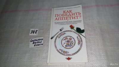 Лот: 8954760. Фото: 1. Михаил Гаврилов, Валерий Ромацкий... Психология