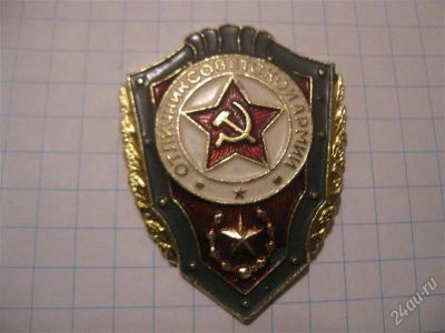 Лот: 1812022. Фото: 1. Отличник Советской армии. Памятные медали