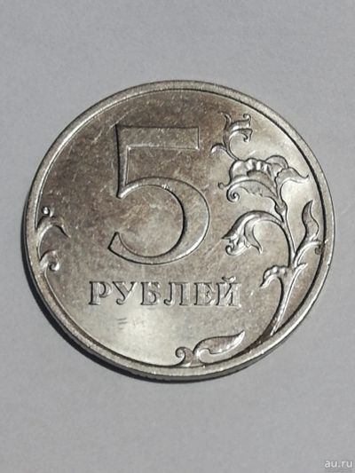 Лот: 13775301. Фото: 1. Монета РФ современная. Россия после 1991 года