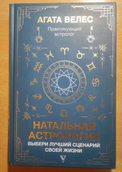 Лот: 24969110. Фото: 1. Книги разные. Психология