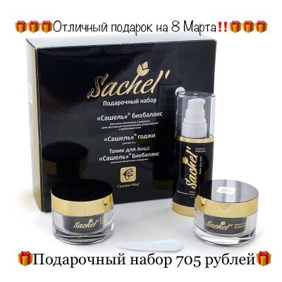 Лот: 15603035. Фото: 1. Натуральная косметика на 8 Марта... Подарки на 8 марта