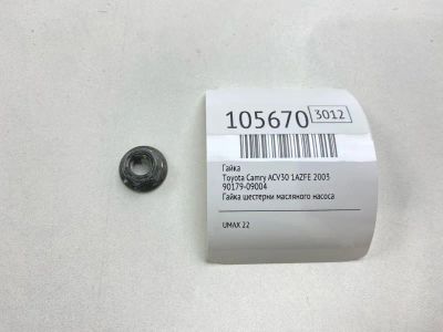 Лот: 25029033. Фото: 1. Гайка Toyota Camry 2003 9017909004... Двигатель и элементы двигателя