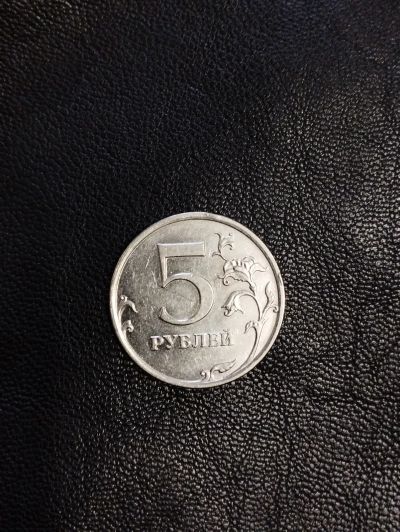 Лот: 20275849. Фото: 1. 5 рублей 2009 магнитная. Магнитные пускатели, контакторы, реле