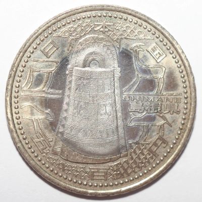Лот: 25312680. Фото: 1. 500 йен 2008 год. Япония. Префектура... Азия