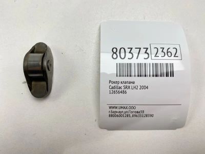 Лот: 21383187. Фото: 1. Рокер клапана Cadillac Srx 2004... Двигатель и элементы двигателя