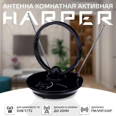 Лот: 25324414. Фото: 1. Антенна Harper комнатная, с усилителем... Антенны
