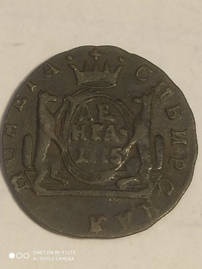 Лот: 7983198. Фото: 1. деньга сибирская 1775 г . Россия до 1917 года