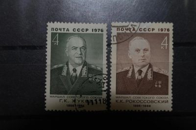 Лот: 3856461. Фото: 1. 1976 маршалы СССР Г.К.Жуков и... Марки