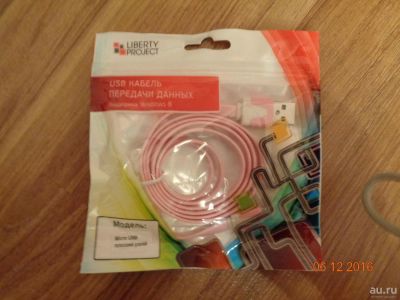 Лот: 8665797. Фото: 1. USB кабель передачи данных. Дата-кабели, переходники
