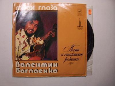 Лот: 10522984. Фото: 1. 786+ баглаенко отличная (NM). Аудиозаписи