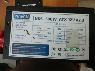 Лот: 14023767. Фото: 1. Блок питания NKS-500W. Корпуса, блоки питания