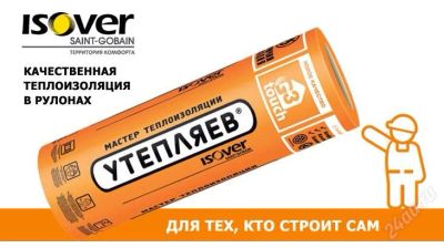 Лот: 2428782. Фото: 1. теплоизоляция изовер маты утепляев... Утеплитель и изоляционные материалы
