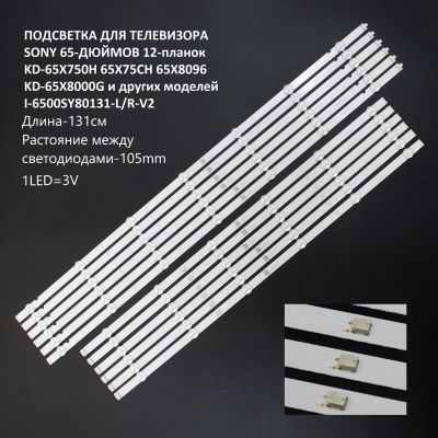Лот: 20241673. Фото: 1. 1156 p-19 LED String Новый комплект... Запчасти для телевизоров, видеотехники, аудиотехники
