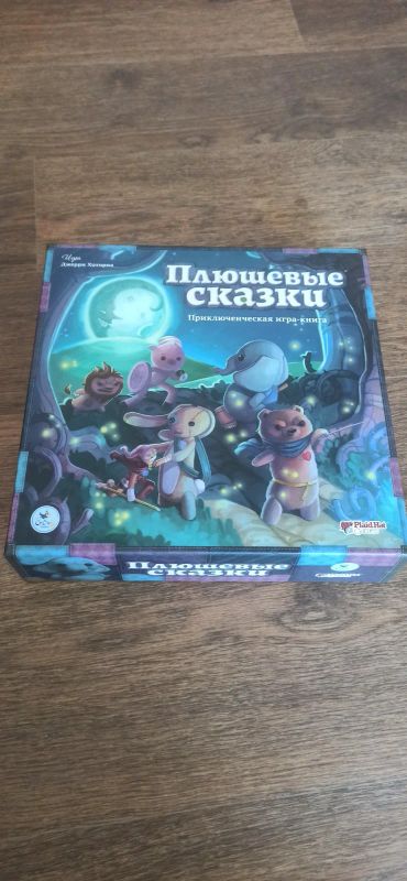 Лот: 18018542. Фото: 1. Настольная игра Плюшевые сказки... Детские настольные игры