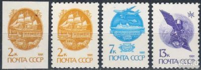 Лот: 15891306. Фото: 1. 1991, апрель. Тринадцатый стандартный... Марки