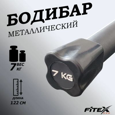 Лот: 22374919. Фото: 1. Бодибар 7кг, наконечник черный... Фитнес, аэробика и гимнастика