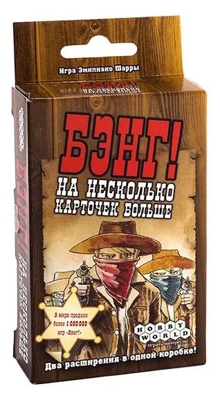 Лот: 10726113. Фото: 1. Настольная игра "Бэнг! На несколько... Настольные игры, карты