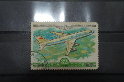Лот: 3962078. Фото: 1. марка 68 СССР ил-86 авиация. Марки