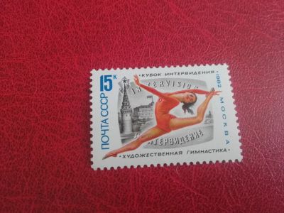 Лот: 24908469. Фото: 1. 1982 турнир по гимнастике, # 5319. Марки