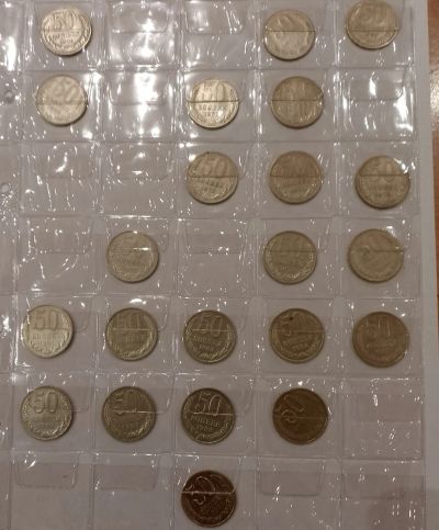 Лот: 24568681. Фото: 1. 50 копеек СССР 1961-1991 года... Россия и СССР 1917-1991 года