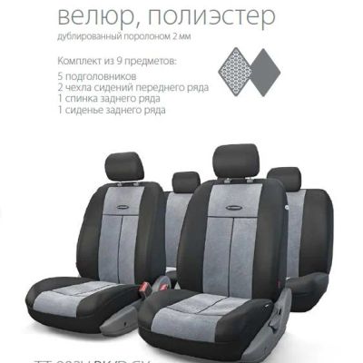 Лот: 6957471. Фото: 1. Автомобильные чехлы полиэстер... Чехлы, коврики, оплетки руля