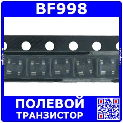 Лот: 19931234. Фото: 1. BF998 - полевой 2N-канальный транзистор... Транзисторы