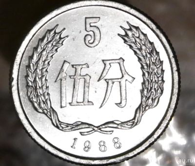 Лот: 8761747. Фото: 1. Экзотика с рубля (5037) Китай. Остальные страны
