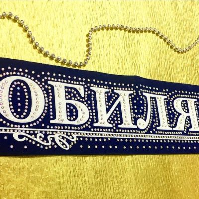 Лот: 12046725. Фото: 1. Ленты Юбиляр и Юбилярша стразы. Бижутерия ручной работы