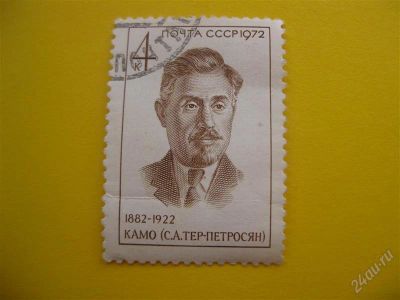 Лот: 1797106. Фото: 1. Лот №240. Марка (состояние на... Марки