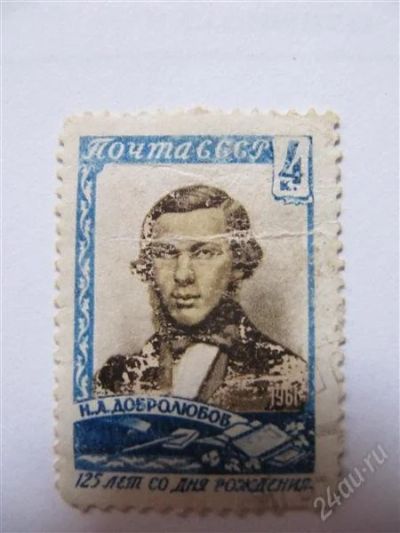 Лот: 1996014. Фото: 1. ссср 1961 № 2454. Марки