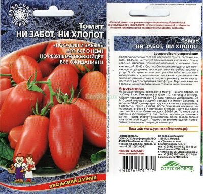 Лот: 11411047. Фото: 1. Рассада томатов засолочные. Овощи