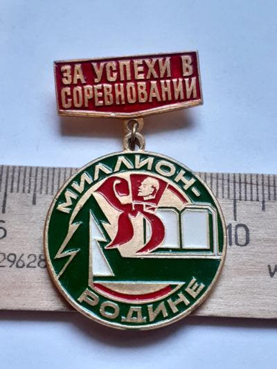 Лот: 18689337. Фото: 1. (№12880) значки,Ленин, пионеры... Памятные медали