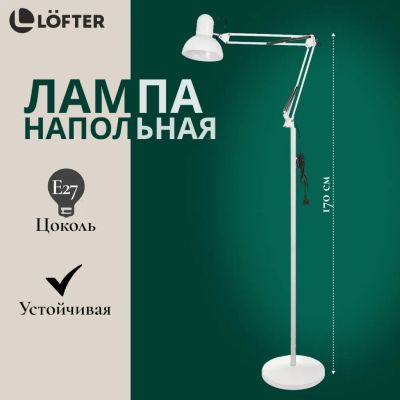 Лот: 24097686. Фото: 1. Светильник напольный жесткое основание... Настольные лампы и светильники