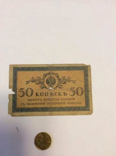 Лот: 7165949. Фото: 1. 50 копеек 1. Россия, СССР, страны СНГ