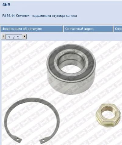 Лот: 6498237. Фото: 1. Подшипник ступичный передний R159... Другое (автозапчасти)