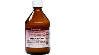 Лот: 24620634. Фото: 1. Циндол сусп. наружн. 125г. Лекарства