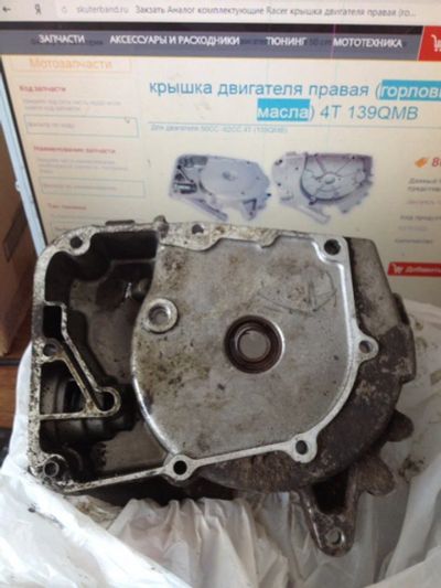 Лот: 11596346. Фото: 1. куплю крышку двигателя для скутера... Запчасти