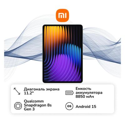 Лот: 25378288. Фото: 1. Планшет Xiaomi Pad 7 2024 Wi-Fi... Планшеты