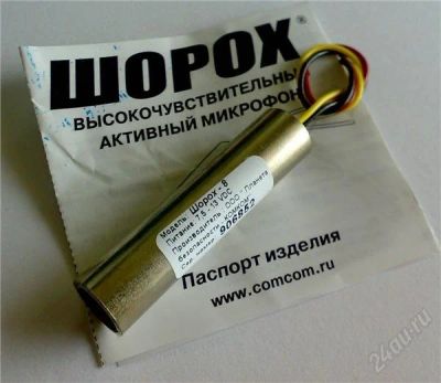 Лот: 1048769. Фото: 1. Шорох-8, миниатюрный активный... Видеонаблюдение