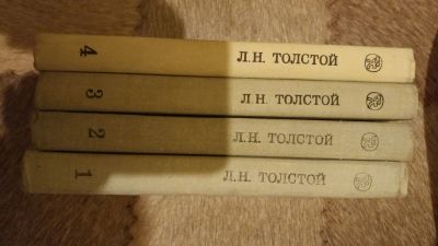Лот: 18397173. Фото: 1. Война и мир Льва Николаевича Толстого... Художественная