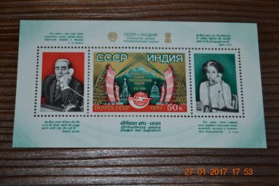Лот: 8952810. Фото: 1. Блок СССР 1981г. Открытие линии... Марки