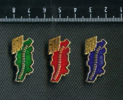 Лот: 6349626. Фото: 1. 1(№3079) знак 50 лет Красноярскому... Памятные медали