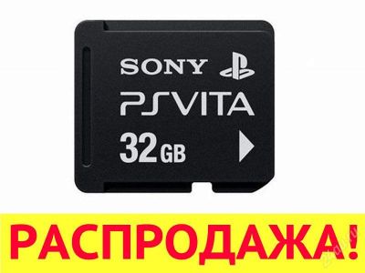 Лот: 1908773. Фото: 1. Распродажа! PS Vita карта памяти... Аксессуары для игровых приставок, консолей, геймпады