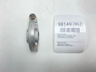 Лот: 24773236. Фото: 1. Рокер клапана Nissan Silvia 1985... Двигатель и элементы двигателя