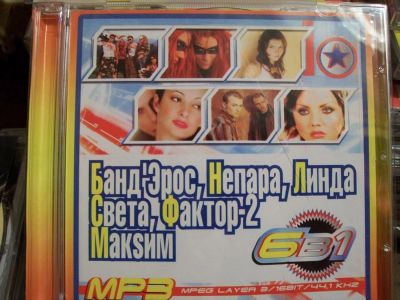 Лот: 9858358. Фото: 1. "6в1":БандЭрас, Непара, Линда... Аудиозаписи